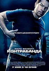 Контрабанда