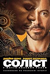 Соліст