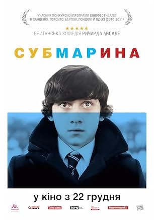Субмарина
