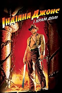 Індіана Джонс і Храм долі