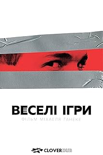 Кумедні ігри