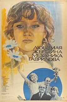 Lyubimaya zhenshchina mekhanika Gavrilova