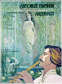 Лісова пісня. Мавка