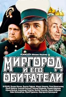 Миргород і його мешканці