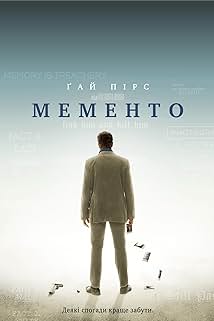 Мементо