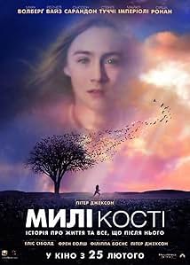 Милі кості