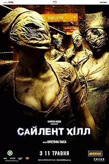 Сайлент Гілл