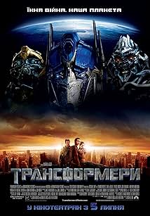 Трансформери