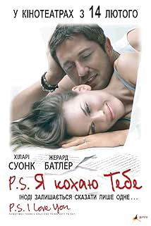 P.S. Я кохаю тебе