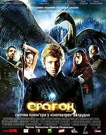 Ераґон
