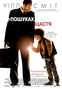 У гонитві за щастям