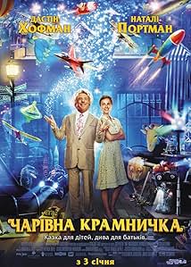 Крамниця чудес