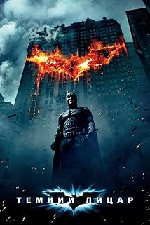 Темний лицар