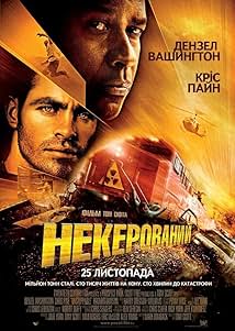 Некерований