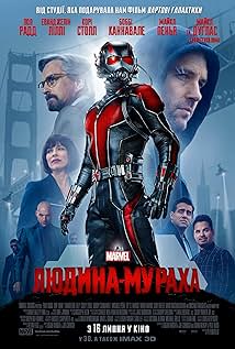 Людина-мураха