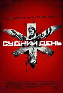 Судний день