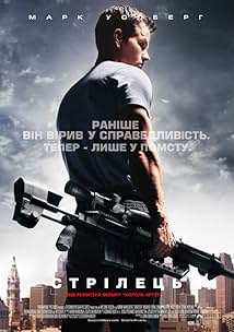 Стрілець