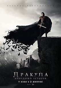 Дракула: Невідома історія