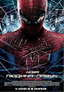 Нова Людина-павук