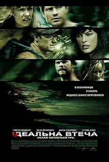 Ідеальна втеча