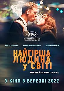 Найгірша людина в світі