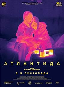 Атлантида