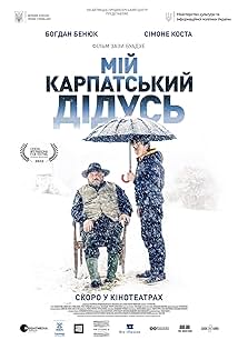 Мій карпатський дідусь