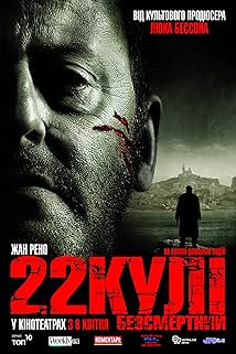 22 кулі: Безсмертний