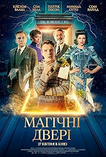 Бюро магических услуг