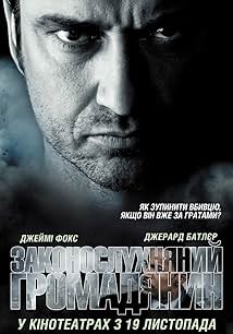 Законослухняний громадянин