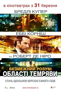 Області темряви