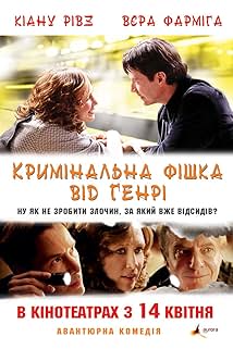 Кримінальна фішка від Генрі