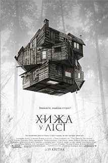Хижа в лісі