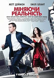 Змінюючи реальність