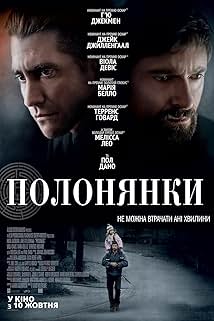 Полонянки
