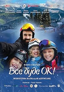 Все буде ОК!