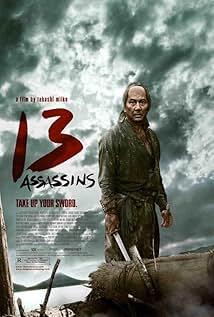 13 убивць