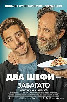 Два шефи - забагато