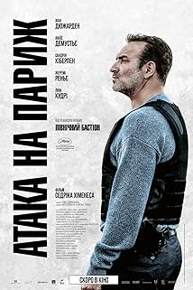 Шрамы Парижа