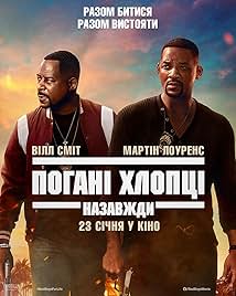 Погані хлопці назавжди