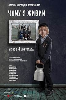 Чому я живий