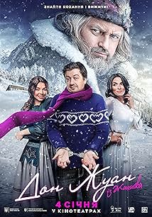 Дон Жуан із Жашкова