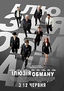 Ілюзія обману