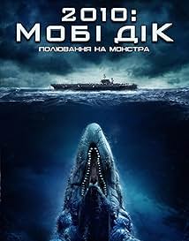 2010: Мобі Дік