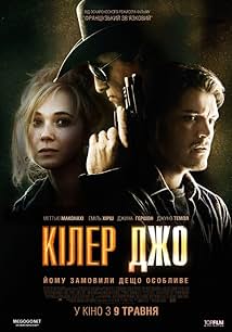 Кілер Джо