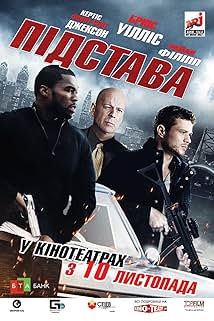 Підстава