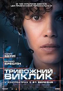 Виклик
