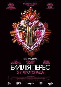 Емілія Перес