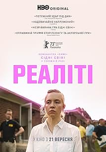 Реаліті