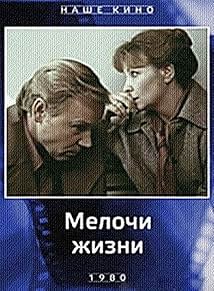 Мелодії життя